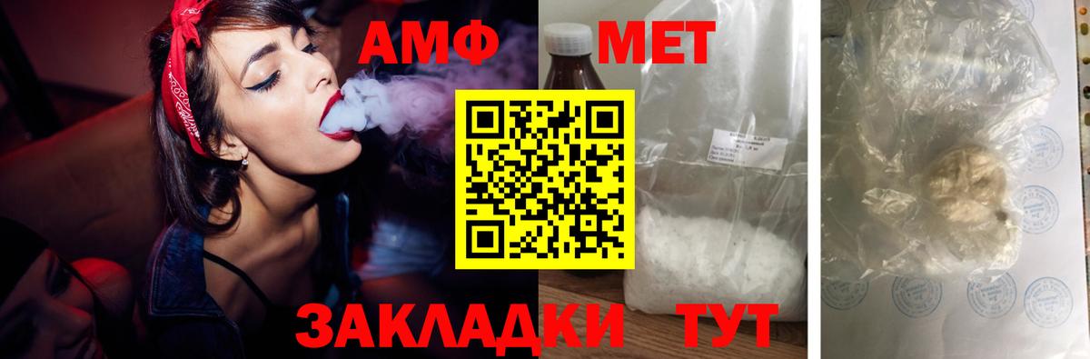 Амфетамин  Амфетамин  Вход с VPN  АМФЕТАМИН 97%  Нижневартовск 
