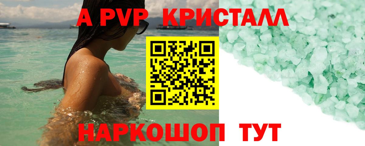 Альфа ПВП крисы CK  Alfa_PVP VHQ  Нижневартовск  Вход с VPN  А ПВП  Alpha PVP кристаллы 