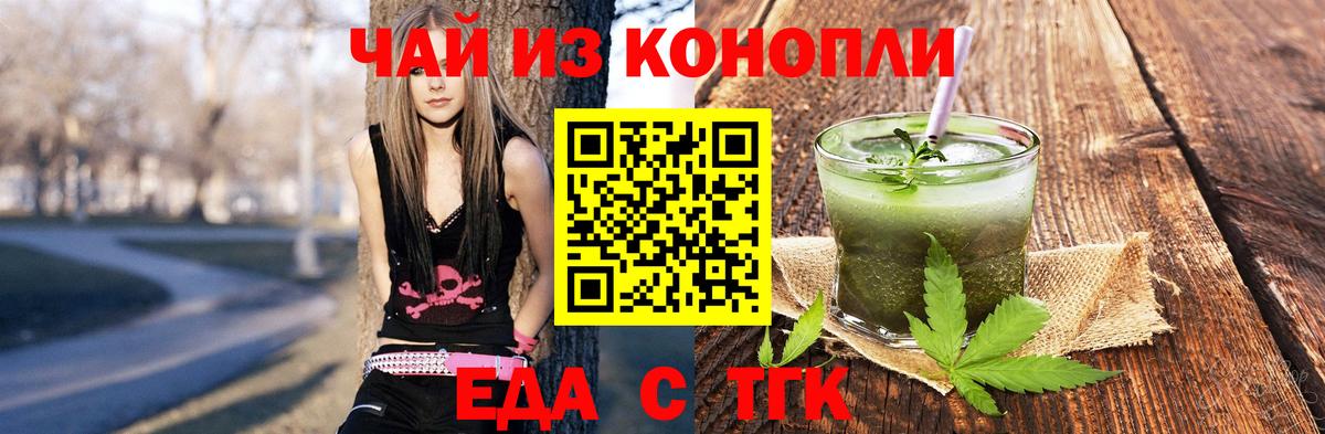 Cannafood марихуана Нижневартовск