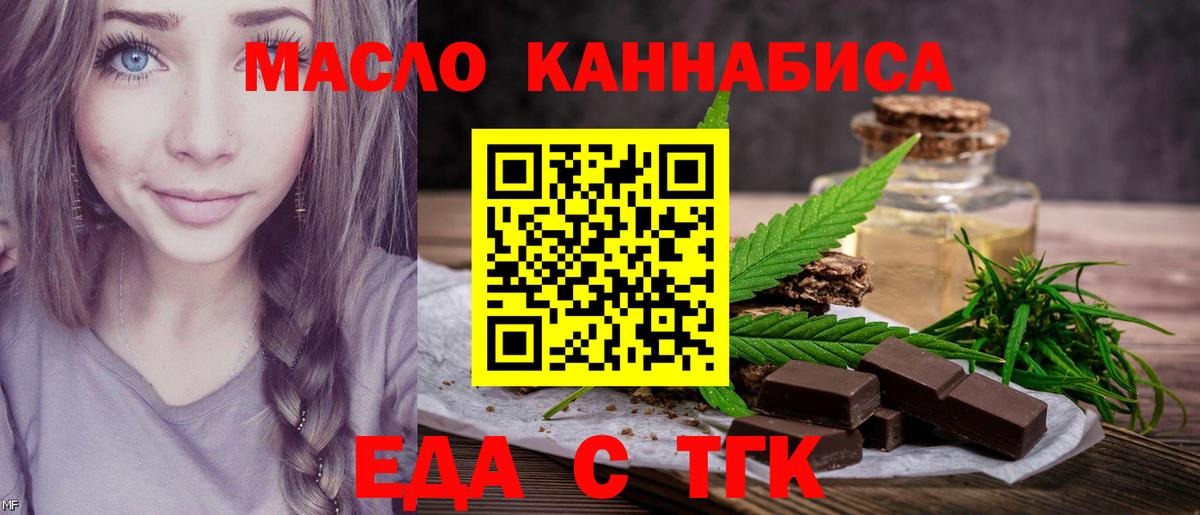 Cannafood марихуана  Вход с VPN  Нижневартовск 