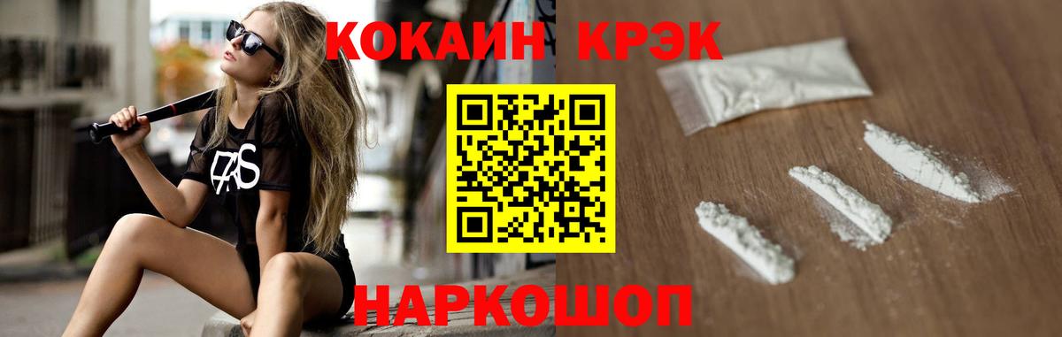 Нижневартовск  Кокаин Эквадор  COCAIN Перу  КОКАИН  Вход с VPN 