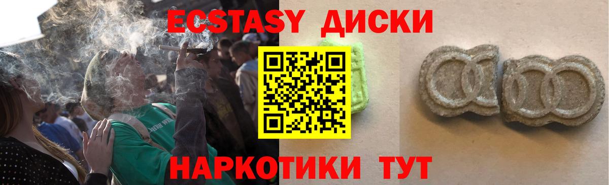 ЭКСТАЗИ  mega маркетплейс  Экстази TESLA  Нижневартовск  Ecstasy Cube  Вход с VPN 