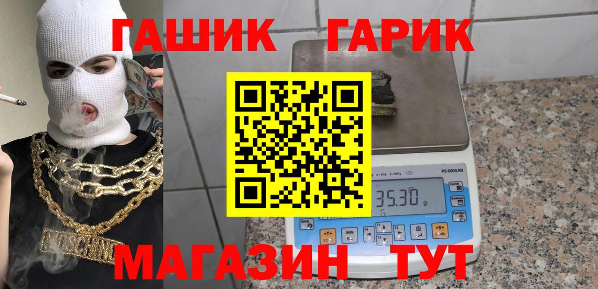 ГАШИШ hashish  ГАШ  Нижневартовск  Вход с VPN 