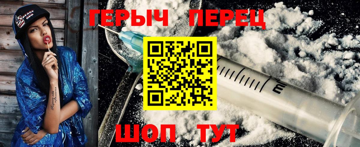 ГЕРОИН гречка  Вход с VPN  Нижневартовск 
