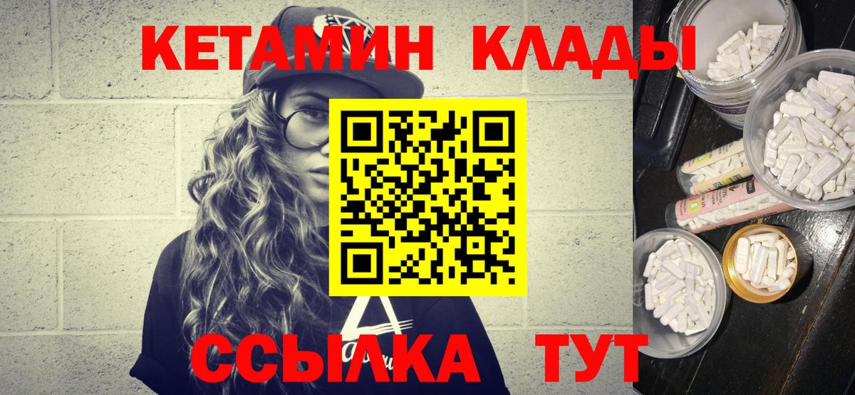 КЕТАМИН ketamine  Вход с VPN  КЕТАМИН VHQ  Нижневартовск 