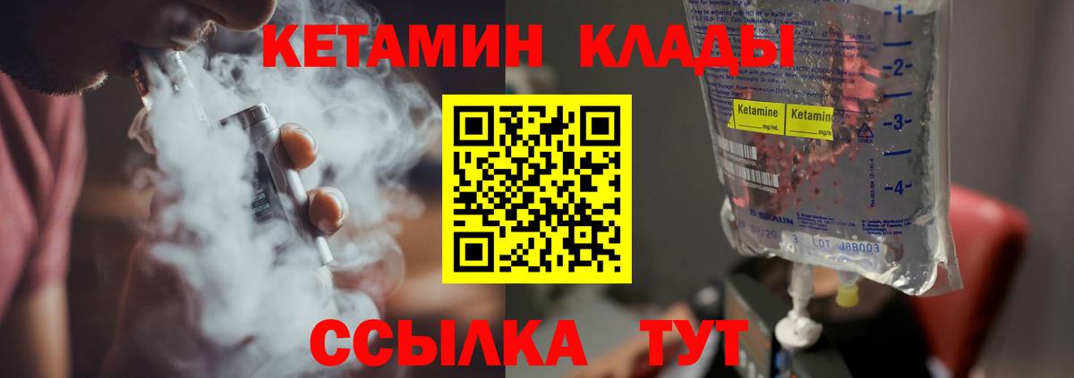 КЕТАМИН VHQ Нижневартовск