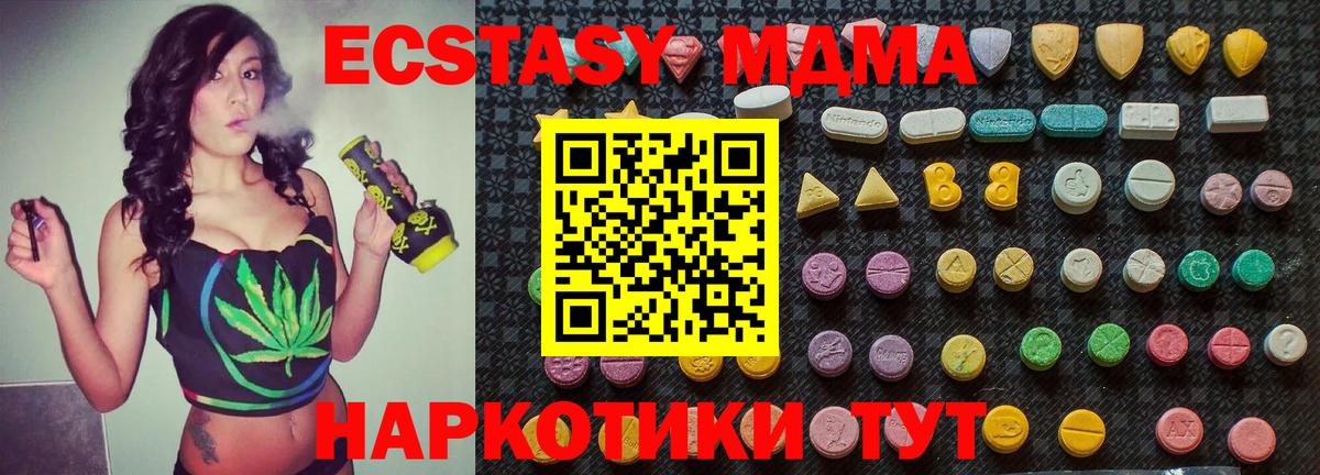 MDMA молли Нижневартовск