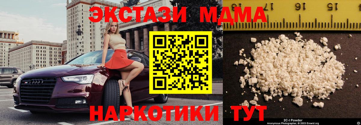 МДМА VHQ  Вход с VPN  Нижневартовск  MDMA Molly 