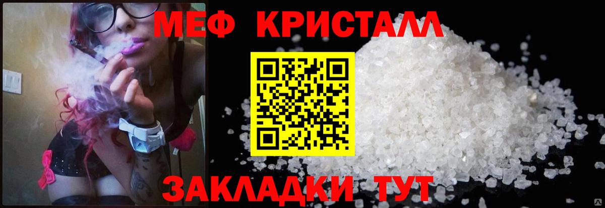 МЕФ кристаллы  Вход с VPN  МЯУ-МЯУ VHQ  МЕФ  Нижневартовск 