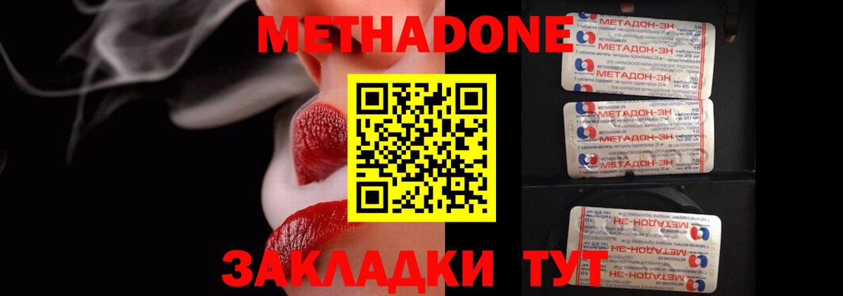Метадон VHQ  МЕТАДОН белоснежный  Вход с VPN  гидра tor  Нижневартовск 