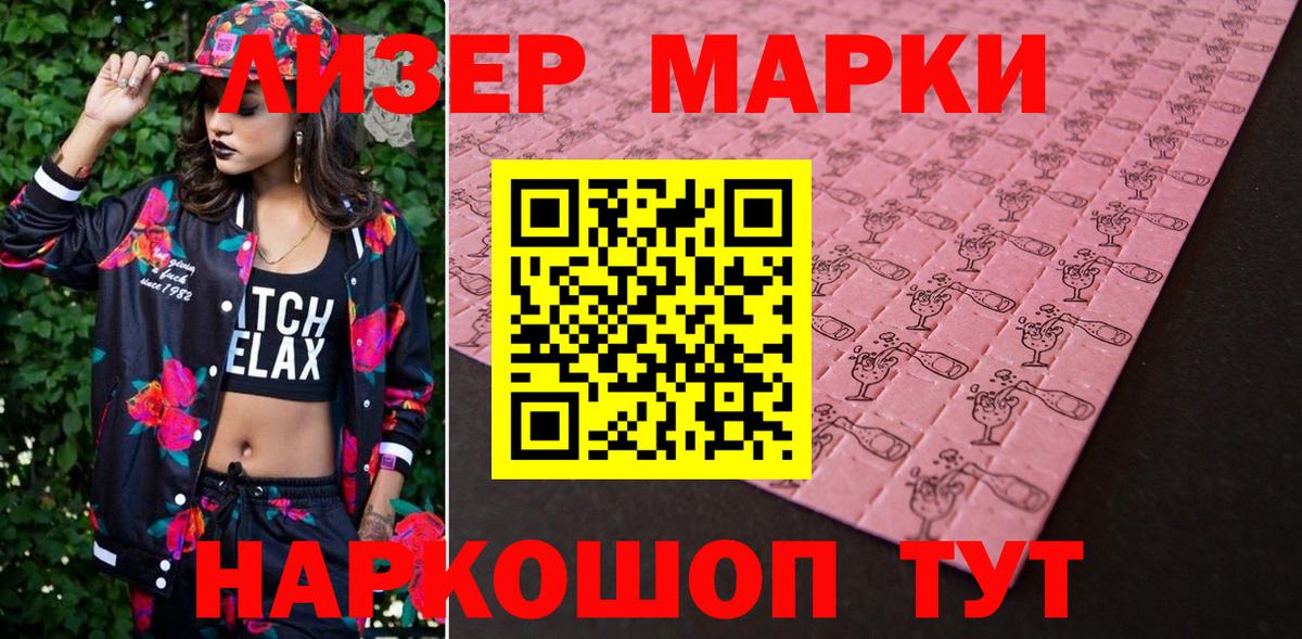 Наркотические марки  Марки N-bome 1500мкг  Вход с VPN  Нижневартовск 