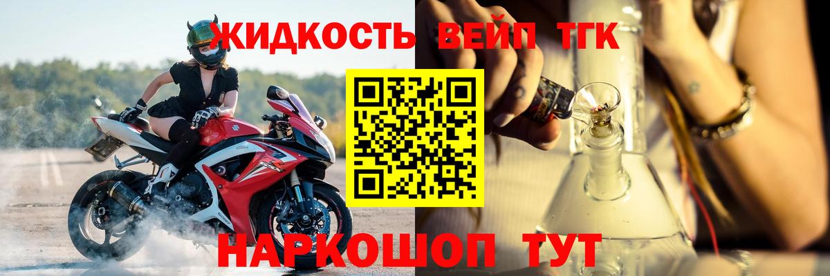 ТГК концентрат Нижневартовск