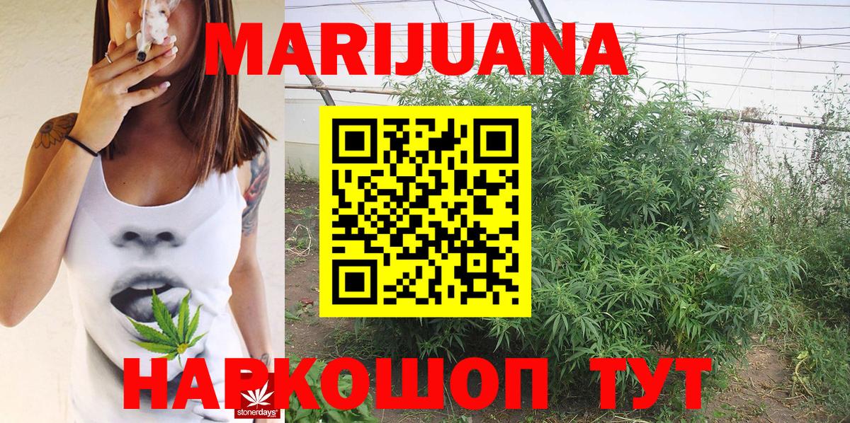Марихуана THC 21% Нижневартовск